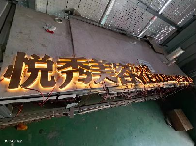 桐柏做发光字招牌最怕出现什么问题？