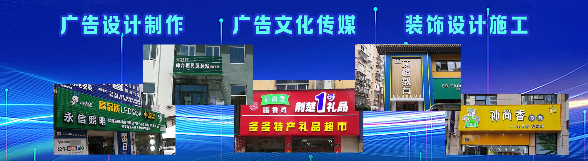 桐柏店面门头招牌