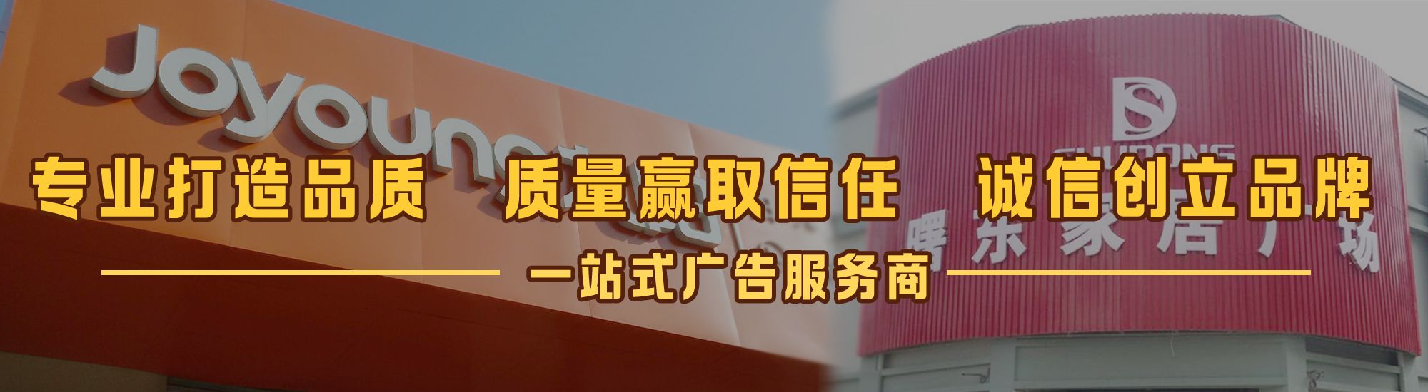 桐柏店面门头招牌网