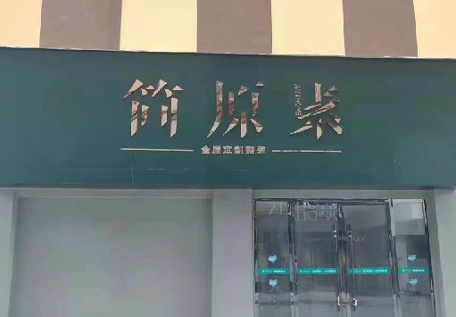 桐柏门面招牌做什么颜色比较吸引人？