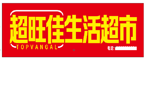 桐柏设计门头的巧思。