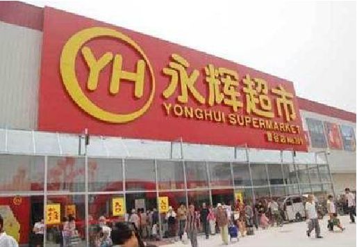 桐柏生活超市门头如何设计？
