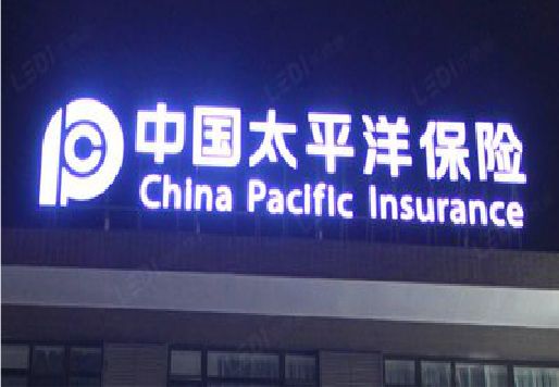 桐柏发光字招牌不亮的一些原因。