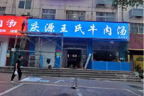 桐柏喷绘招牌