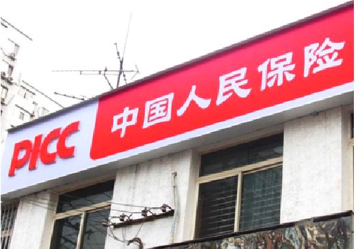 桐柏连锁店招牌常见的几种制作材质。