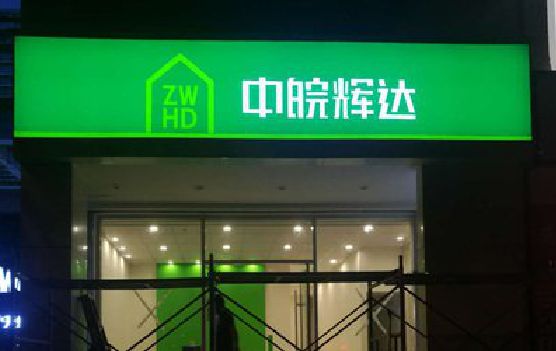 桐柏客户如何选择不同材质的广告招牌？