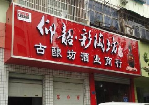 桐柏好的招牌设计是怎么打造吸引力的？