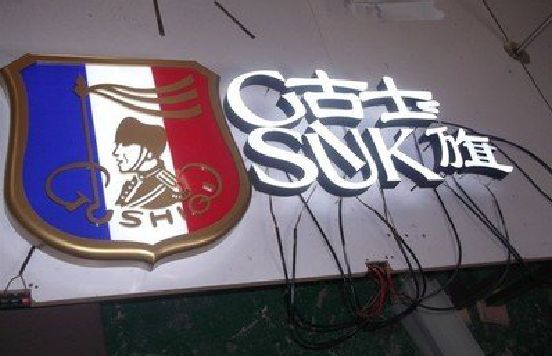 桐柏LED发光字招牌制作简要说明。