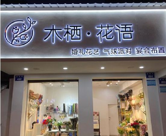 桐柏各类广告招牌制作标准。