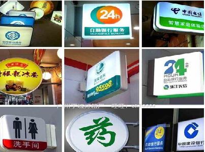 桐柏灯箱招牌的种类。
