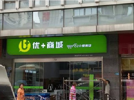 桐柏做好门头招牌，吸引顾客。