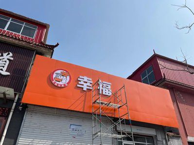 桐柏铝塑板广告牌的安装工艺及流程。