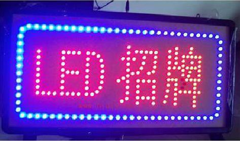 桐柏LED招牌制作工艺与方法。