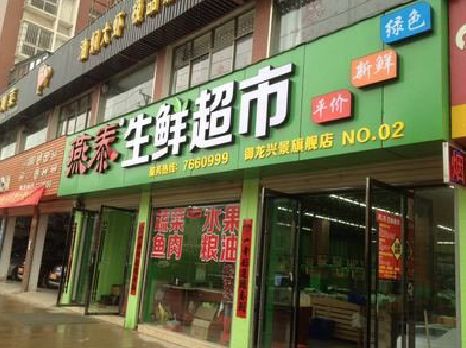 桐柏超市门头设计要注意什么？