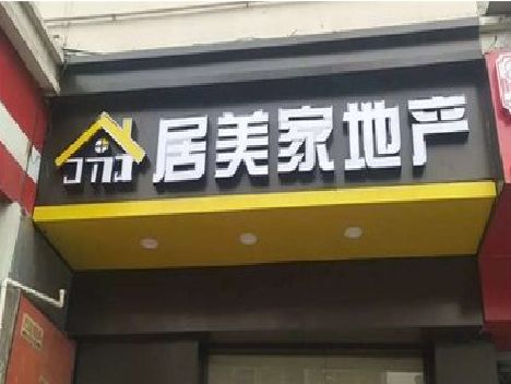 桐柏门头广告牌怎么有效控制成本？